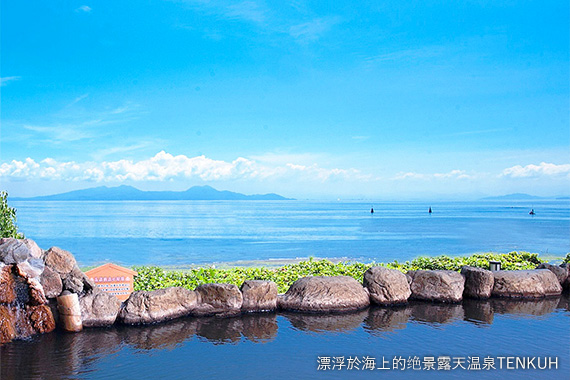 漂浮於海上的绝景露天温泉TENKUH